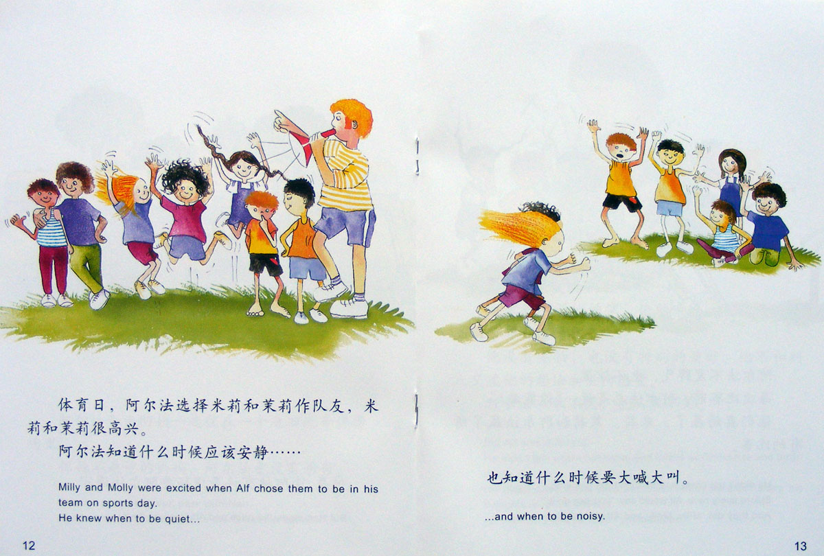 新同学阿尔法 (08),绘本,绘本故事,绘本阅读,故事书,童书,图画书,课外阅读